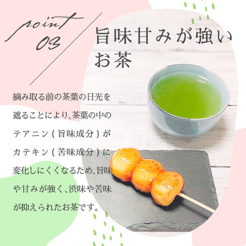 深蒸茶 Kabusecha 100g